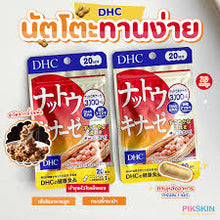 Load image into Gallery viewer, DHC Natto (30 Days) - Japanese fermented soybean extract.