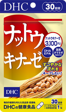Load image into Gallery viewer, DHC Natto (30 Days) - Japanese fermented soybean extract.