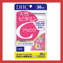 Load image into Gallery viewer, DHC Natural Vitamin C Acerola (30 Days) contains 100% Acerola, with 34 times more Vitamin C