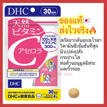 Load image into Gallery viewer, DHC Natural Vitamin C Acerola (30 Days) contains 100% Acerola, with 34 times more Vitamin C