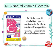 Load image into Gallery viewer, DHC Natural Vitamin C Acerola (30 Days) contains 100% Acerola, with 34 times more Vitamin C