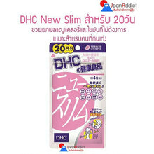 Load image into Gallery viewer, New Slim (30 Days) Weight Loss Supplement: Helps burn fat, reduce body fat, and firm up your figure.