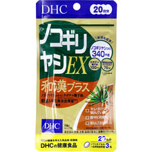 Load image into Gallery viewer, Nokogiri Ex (20, 30 Days) is suitable for those who frequently wake up
