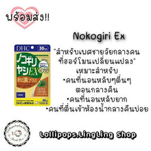 Load image into Gallery viewer, Nokogiri Ex (20, 30 Days) is suitable for those who frequently wake up