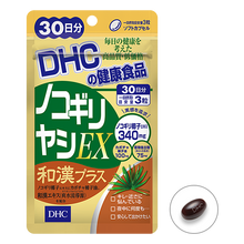Load image into Gallery viewer, Nokogiri Ex (20, 30 Days) is suitable for those who frequently wake up