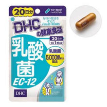 Load image into Gallery viewer, DHC PROBIOTICS Lactobacillus EC-12 (20 Days) aids digestion, reduces constipation