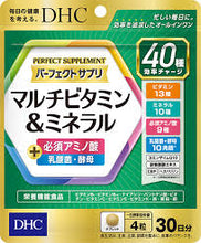 Load image into Gallery viewer, DHC Perfect Supplement Multi Vitamins &amp; Mineral (30 Days) All-In-One contains 40 different vitamins and minerals.