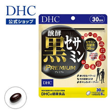 Load image into Gallery viewer, DHC Premium Black Sesamin (30 Days) contains high-quality black sesame seed extract