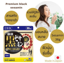 Load image into Gallery viewer, DHC Premium Black Sesamin (30 Days) contains high-quality black sesame seed extract