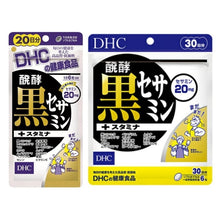 Load image into Gallery viewer, DHC Premium Black Sesamin (30 Days) contains high-quality black sesame seed extract