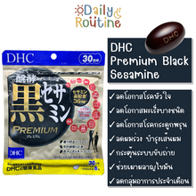 Load image into Gallery viewer, DHC Premium Black Sesamin (30 Days) contains high-quality black sesame seed extract