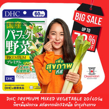 Load image into Gallery viewer, Premium Mixed Vegetable (60 Days) - Contains 32 types of mixed vegetables
