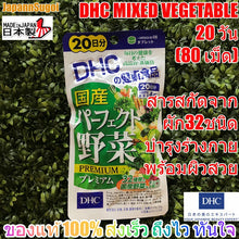 Load image into Gallery viewer, Premium Mixed Vegetable (60 Days) - Contains 32 types of mixed vegetables