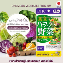 Load image into Gallery viewer, Premium Mixed Vegetable (60 Days) - Contains 32 types of mixed vegetables