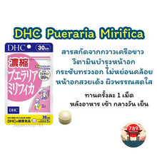 Load image into Gallery viewer, DHC Pueraria Mirifica (20, 30 Days) helps firm and prevent sagging breasts.