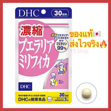 Load image into Gallery viewer, DHC Pueraria Mirifica (20, 30 Days) helps firm and prevent sagging breasts.