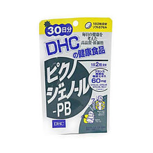 Load image into Gallery viewer, DHC Pycnogenol PB (30 Days) is a pine bark extract supplement that reduces freckles, blemishes