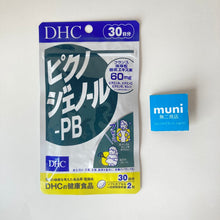Load image into Gallery viewer, DHC Pycnogenol PB (30 Days) is a pine bark extract supplement that reduces freckles, blemishes