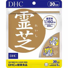 Load image into Gallery viewer, DHC Reishi (30 Days) - Ganoderma lucidum extract.
