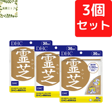 Load image into Gallery viewer, DHC Reishi (30 Days) - Ganoderma lucidum extract.