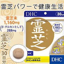 Load image into Gallery viewer, DHC Reishi (30 Days) - Ganoderma lucidum extract.