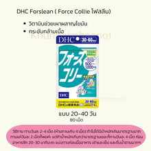 Load image into Gallery viewer, DHC Relax (30 Days) contains concentrated Theanine extracted from green tea,