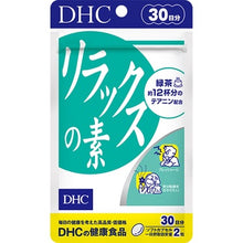 Load image into Gallery viewer, DHC Relax (30 Days) contains concentrated Theanine extracted from green tea,