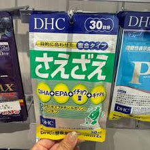 Load image into Gallery viewer, DHC Saezae (30 Days) nourishes the brain, improves memory, and relieves stress