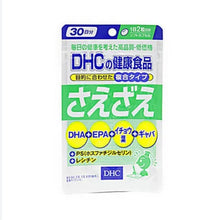 Load image into Gallery viewer, DHC Saezae (30 Days) nourishes the brain, improves memory, and relieves stress