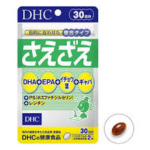 Load image into Gallery viewer, DHC Saezae (30 Days) nourishes the brain, improves memory, and relieves stress