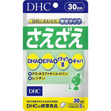 Load image into Gallery viewer, DHC Saezae (30 Days) nourishes the brain, improves memory, and relieves stress