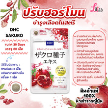 Load image into Gallery viewer, DHC Sakuro (30 Days) Balances hormones, relieves irritability caused by menopause