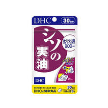 Load image into Gallery viewer, DHC Shiso Extract (30 Days) helps reduce allergy symptoms, cold symptoms