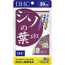 Load image into Gallery viewer, DHC Shiso Extract (30 Days) helps reduce allergy symptoms, cold symptoms