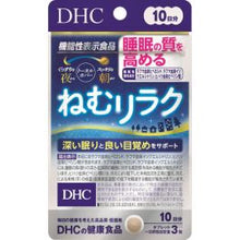 Load image into Gallery viewer, DHC Sleeping Relax (30 Days) for more effective and restful sleep, waking up feeling refreshed