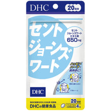 Load image into Gallery viewer, DHC St. John's Wort (30 Days) helps improve mood and relieve depression.