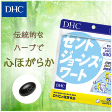 Load image into Gallery viewer, DHC St. John's Wort (30 Days) helps improve mood and relieve depression.