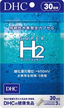Load image into Gallery viewer, DHC Super H2 (30 Days) Super Hydrogen, an antioxidant that revitalizes the body