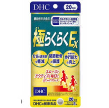 Load image into Gallery viewer, New!! DHC Super Raku Raku EX (30 Days) New Formula!! Intensive Bone Supplement.
