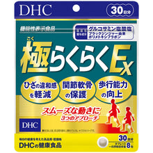 Load image into Gallery viewer, New!! DHC Super Raku Raku EX (30 Days) New Formula!! Intensive Bone Supplement.