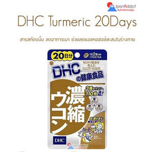 Load image into Gallery viewer, Turmeric (90 Days) Concentrated turmeric extract to support liver health after alcohol consumption.