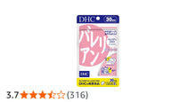Load image into Gallery viewer, DHC Valerian (30 Days) helps relieve stress, promotes relaxation.