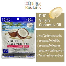 Load image into Gallery viewer, DHC Virgin Coconut Oil (20/30 Days) is pure virgin coconut oil, ideal