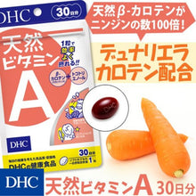 Load image into Gallery viewer, 🇯🇵 DHC Vitamin A (30 Days) helps to restore facial skin with acne scars or blemishes