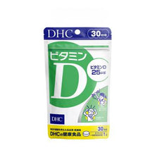 Load image into Gallery viewer, DHC Vitamin D (30, 60 Days) strengthens the immune system and improves