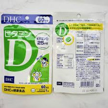 Load image into Gallery viewer, DHC Vitamin D (30, 60 Days) strengthens the immune system and improves
