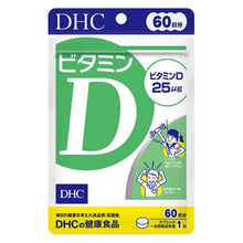 Load image into Gallery viewer, DHC Vitamin D (30, 60 Days) strengthens the immune system and improves