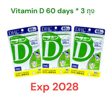 Load image into Gallery viewer, DHC Vitamin D (30, 60 Days) strengthens the immune system and improves