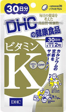 Load image into Gallery viewer, DHC Vitamin K 30 Days helps strengthen bones and stimulates calcium absorption.