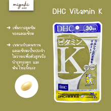 Load image into Gallery viewer, DHC Vitamin K 30 Days helps strengthen bones and stimulates calcium absorption.